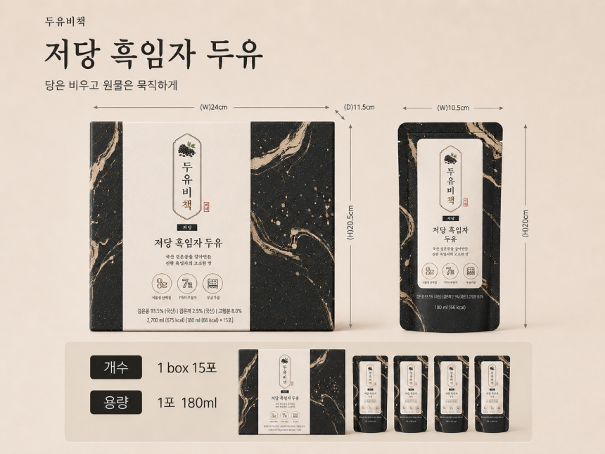 [예약구매][선착순특가] 두유비책_저당 흑임자 두유