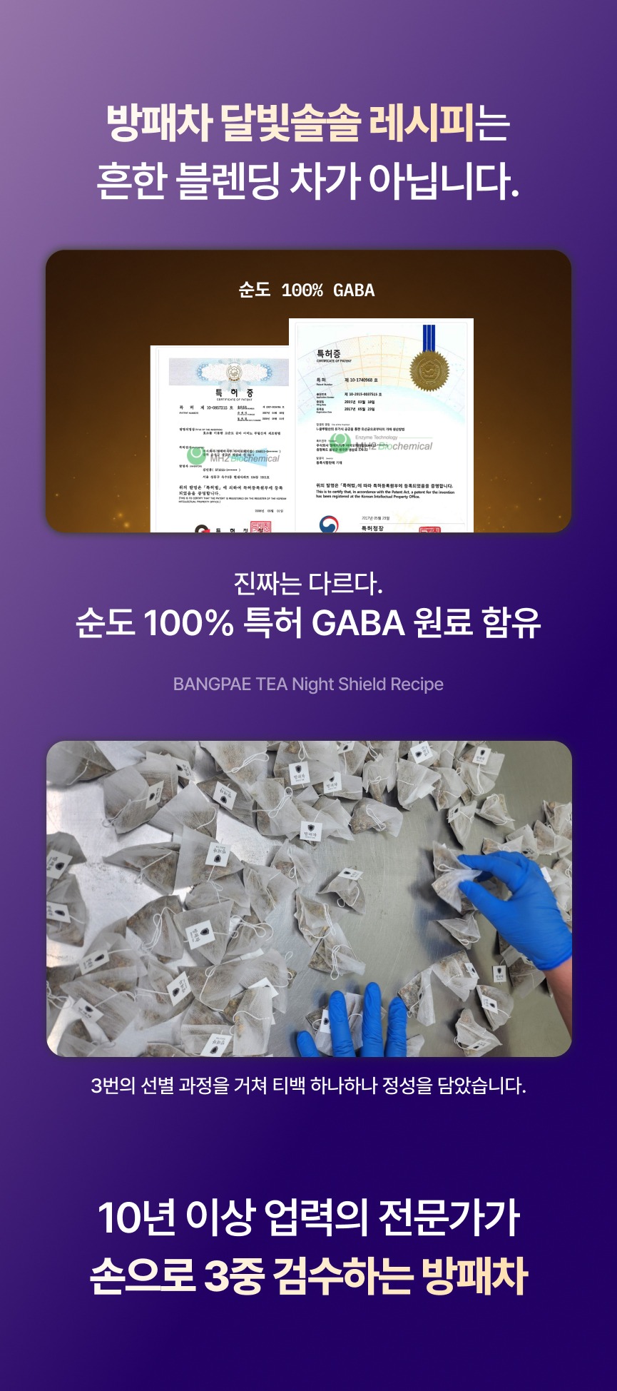 [예약구매][선착순특가] 방패차 퍼플티 꿀잠 레시피