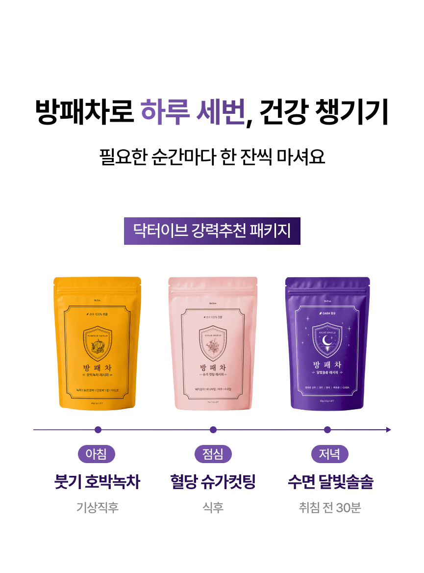 [예약구매][선착순특가] 방패차 퍼플티 꿀잠 레시피