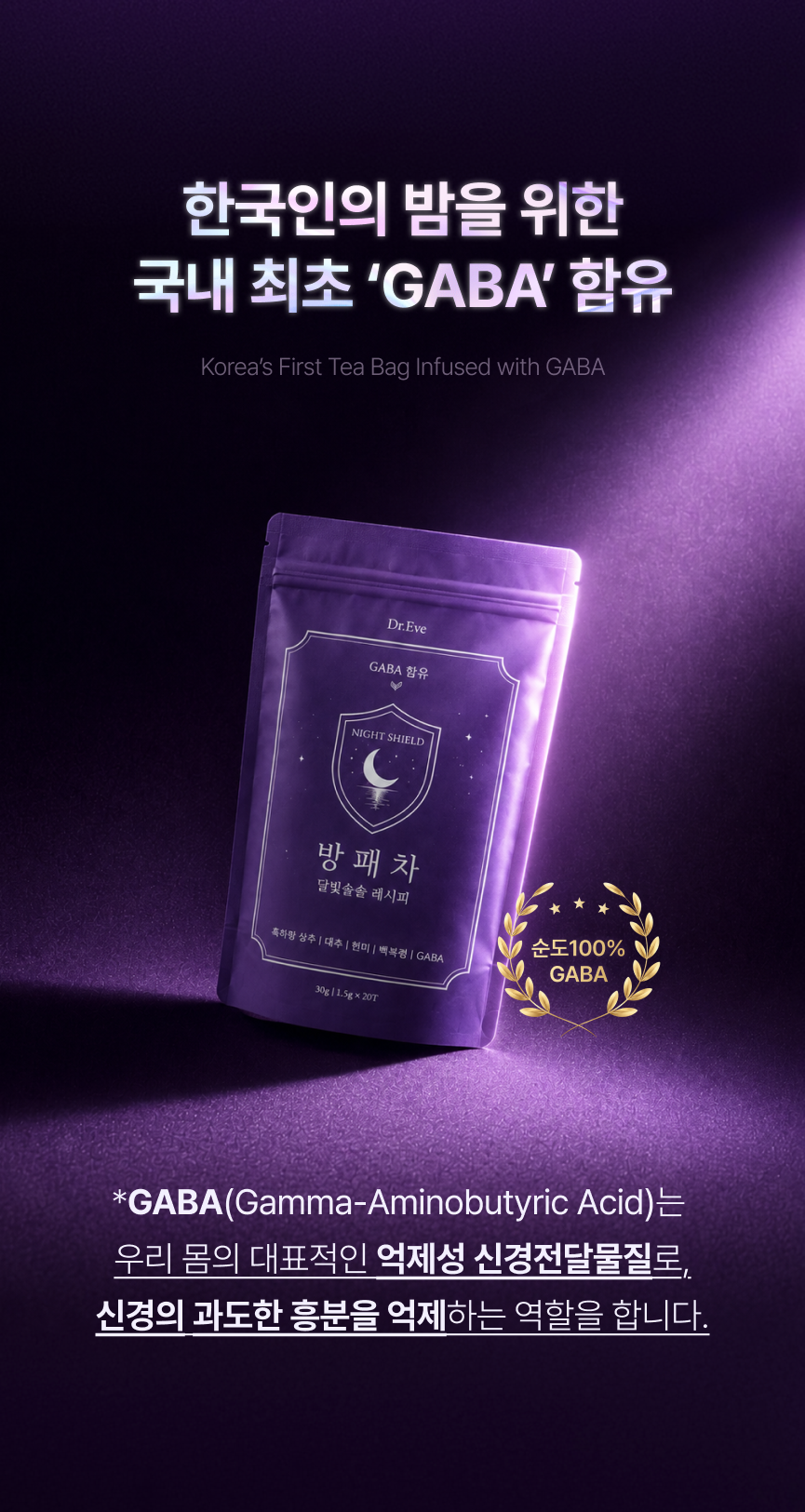 [예약구매][선착순특가] 방패차 퍼플티 꿀잠 레시피