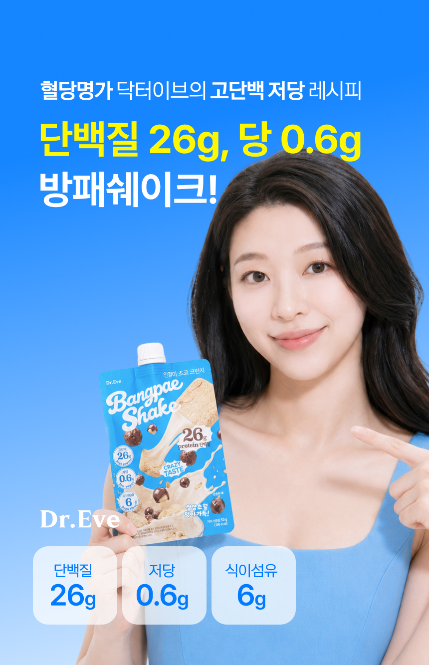 무료배송★100원딜★ 고단백 26g 방패쉐이크 인절미 초코 크런치