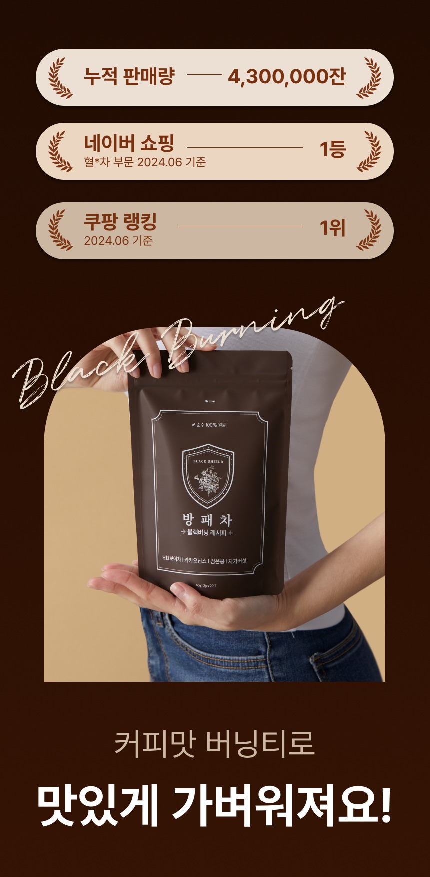 방패차 까망이 블랙버닝레시피