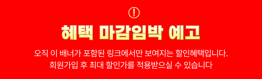 [순풍선우용여X방패차][🔒비밀링크🔒] 혈당 특허 방패차