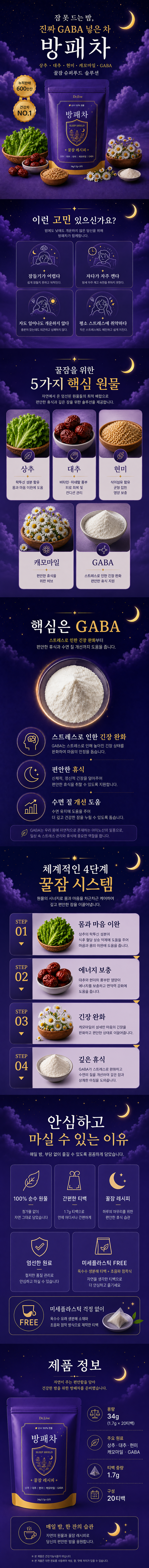방패차 꿀잠 레시피