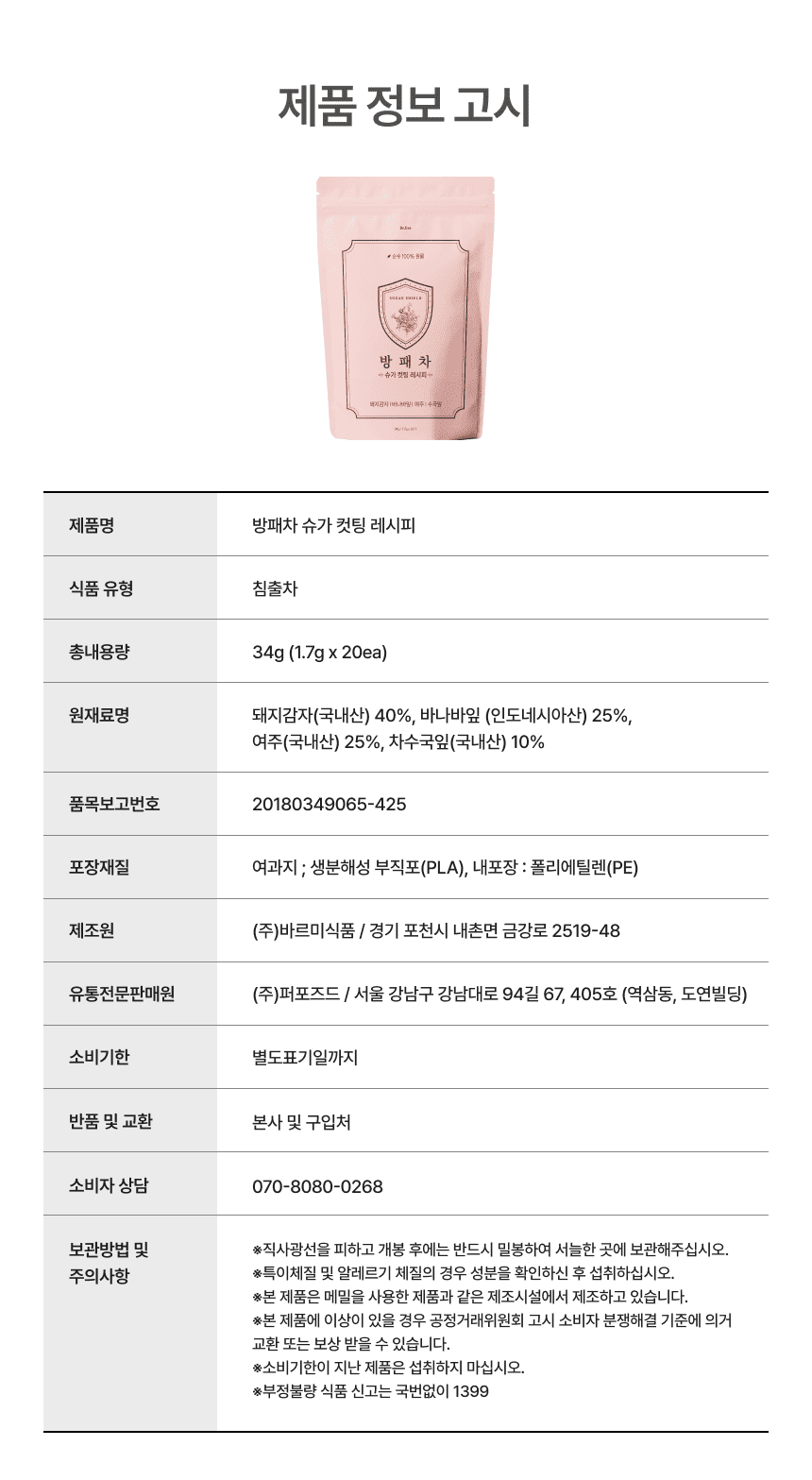 [완판대란] 방패차 분홍이 슈가컷팅레시피