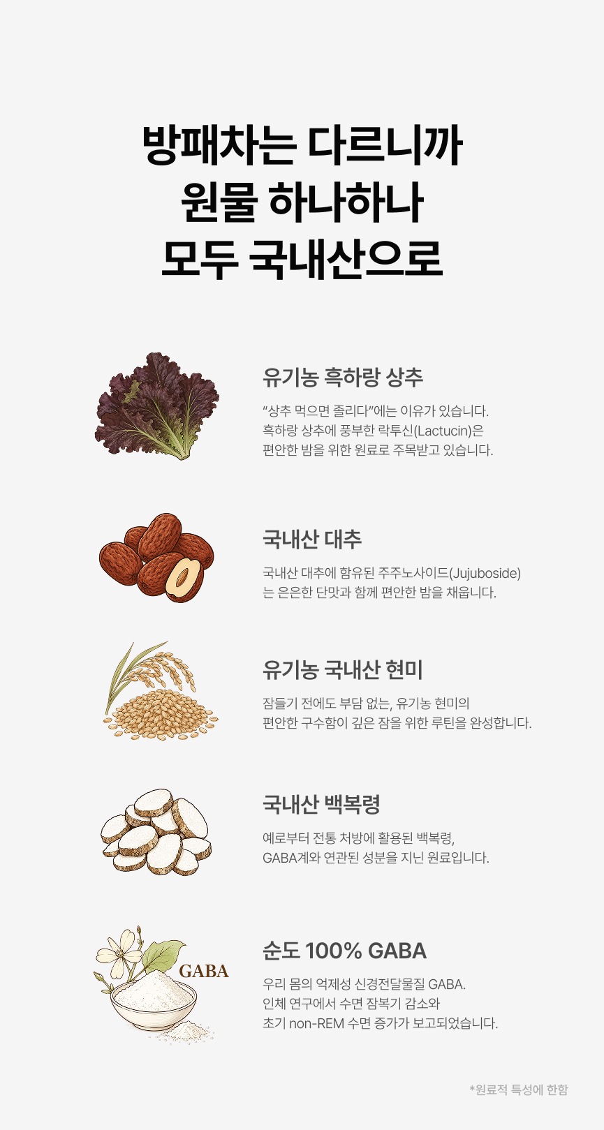 [예약구매][선착순특가] 방패차 퍼플티 꿀잠 레시피