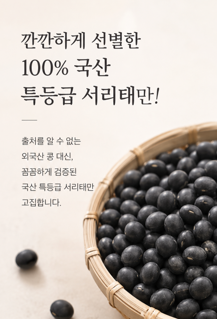 [예약구매][선착순특가] 식이섬유, 단백질 가득 왕실두유