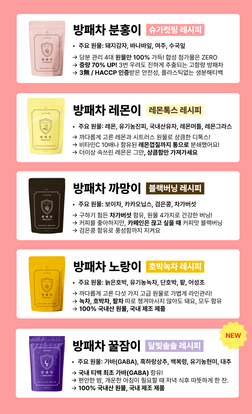 [주문폭주] 방패차 4종 세트