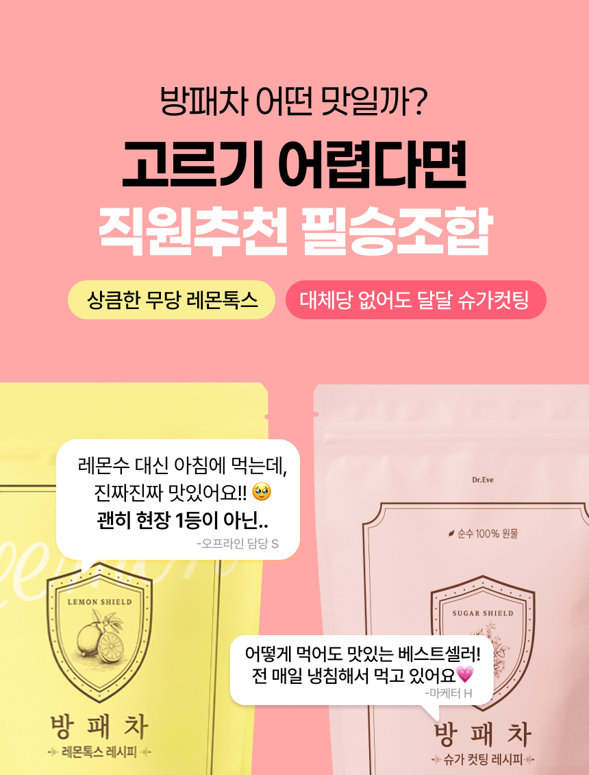 [👩🏻‍🍳은스키친 공동구매👩🏻‍🍳][🔒비밀링크🔒] 혈당 특허 방패차