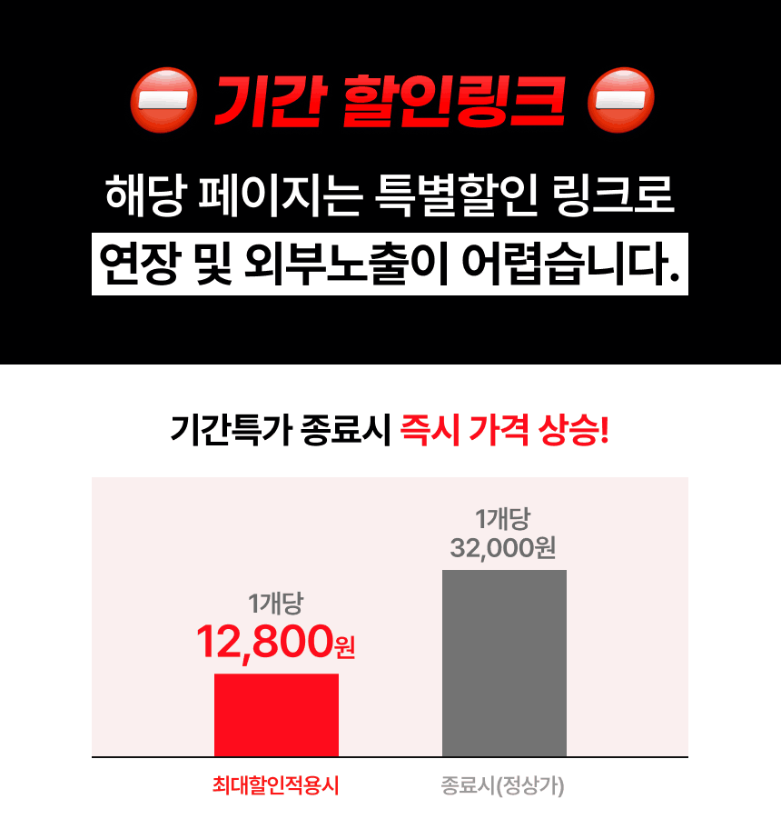 ★1인구매제한★가희X닥터이브 방패차 최저가 마켓 [~60%]