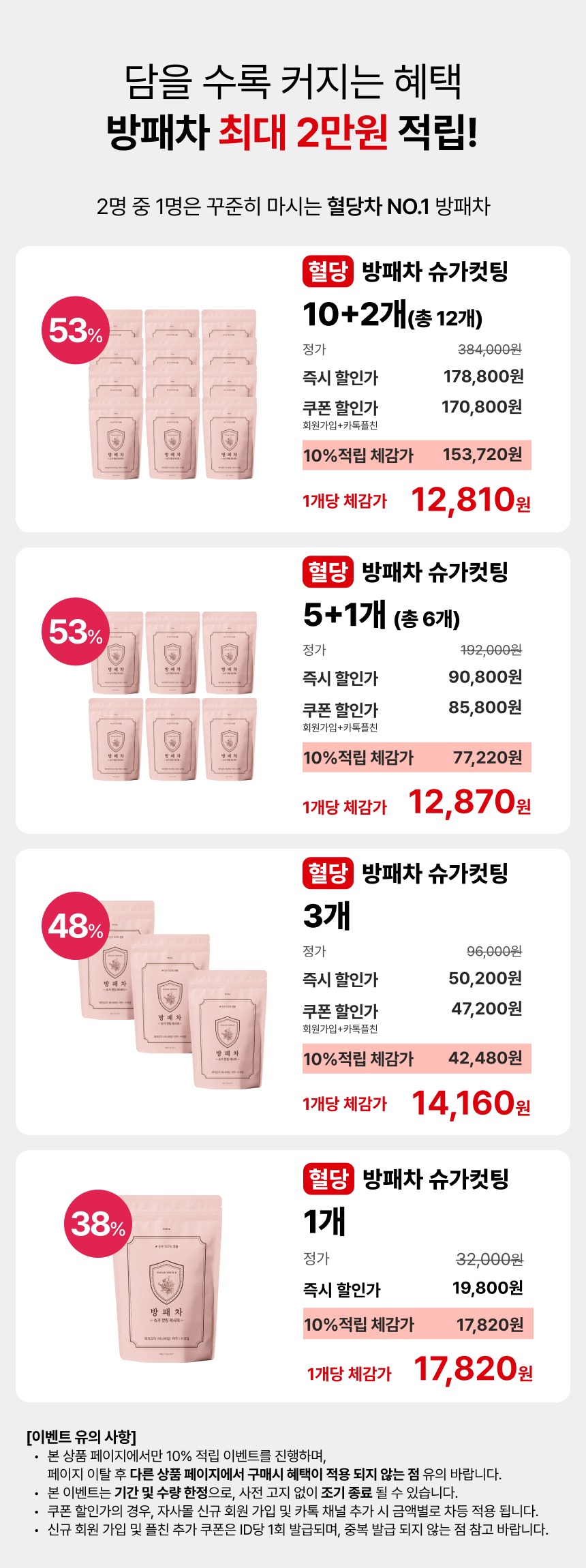 [완판대란] 방패차 분홍이 슈가컷팅레시피
