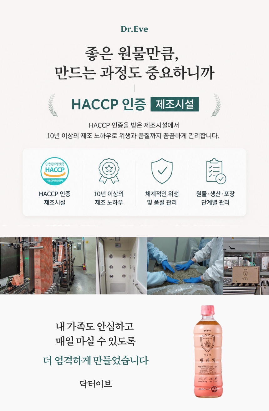 당당한 방패차 PET