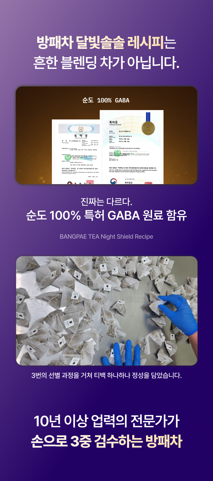 [예약구매][선착순특가] 방패차 퍼플티 꿀잠 레시피