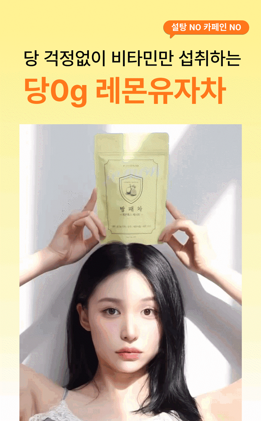 방패차 무당 레몬톡스 레시피