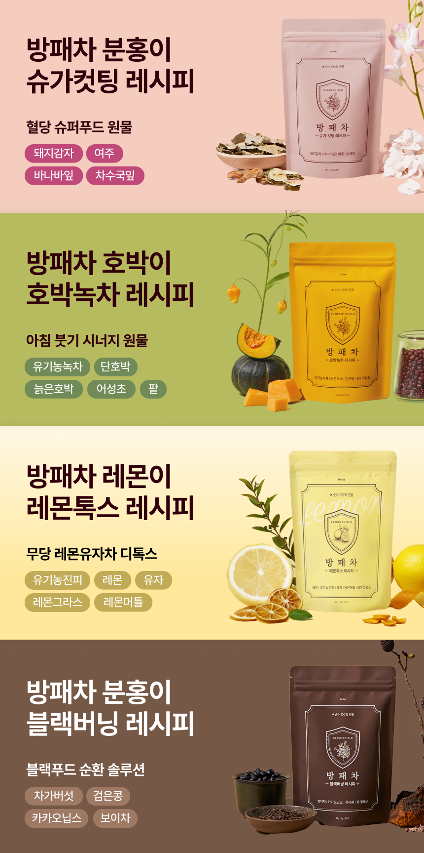 [👩🏻‍🍳은스키친 공동구매👩🏻‍🍳][🔒비밀링크🔒] 혈당 특허 방패차
