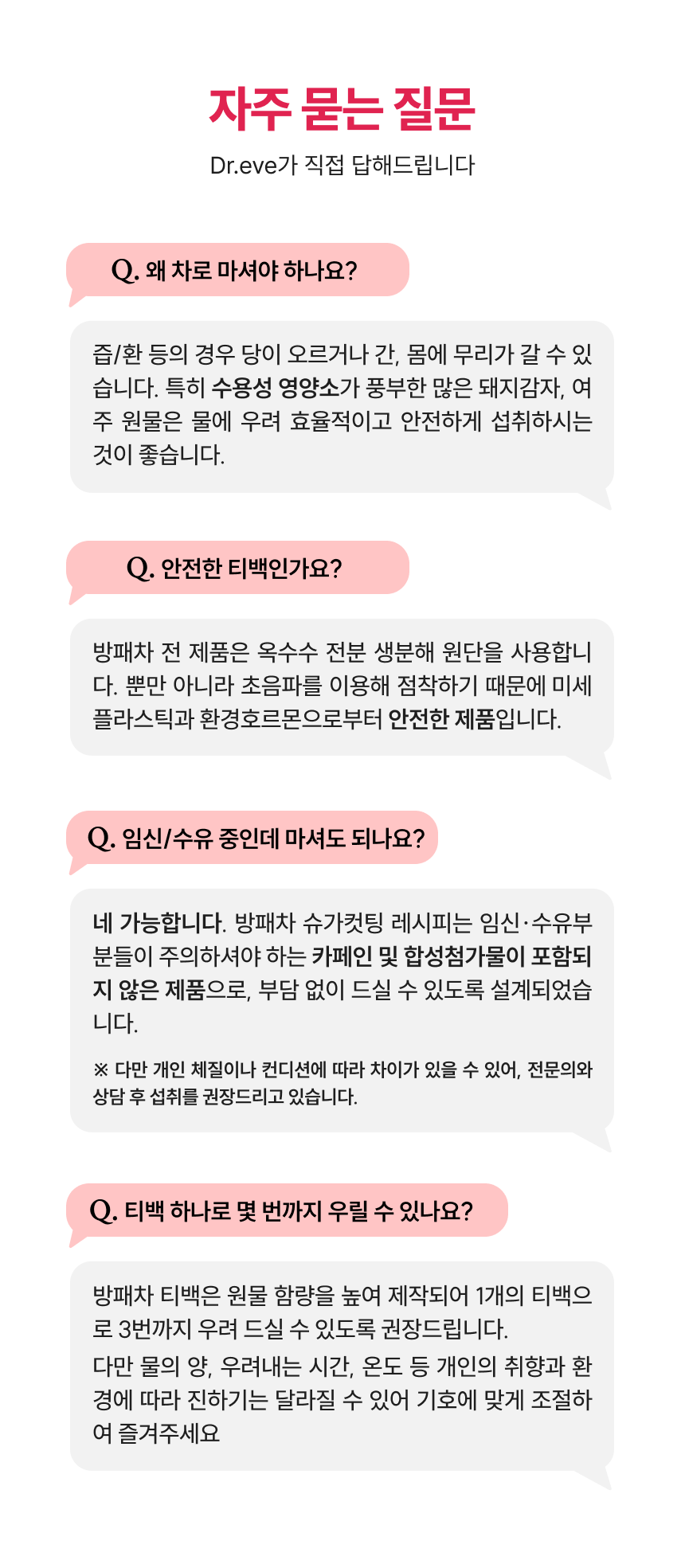 [완판대란] 방패차 분홍이 슈가컷팅레시피