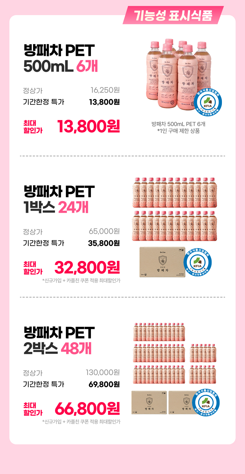 [👩🏻‍🍳은스키친 공동구매👩🏻‍🍳][🔒비밀링크🔒] 혈당 특허 방패차
