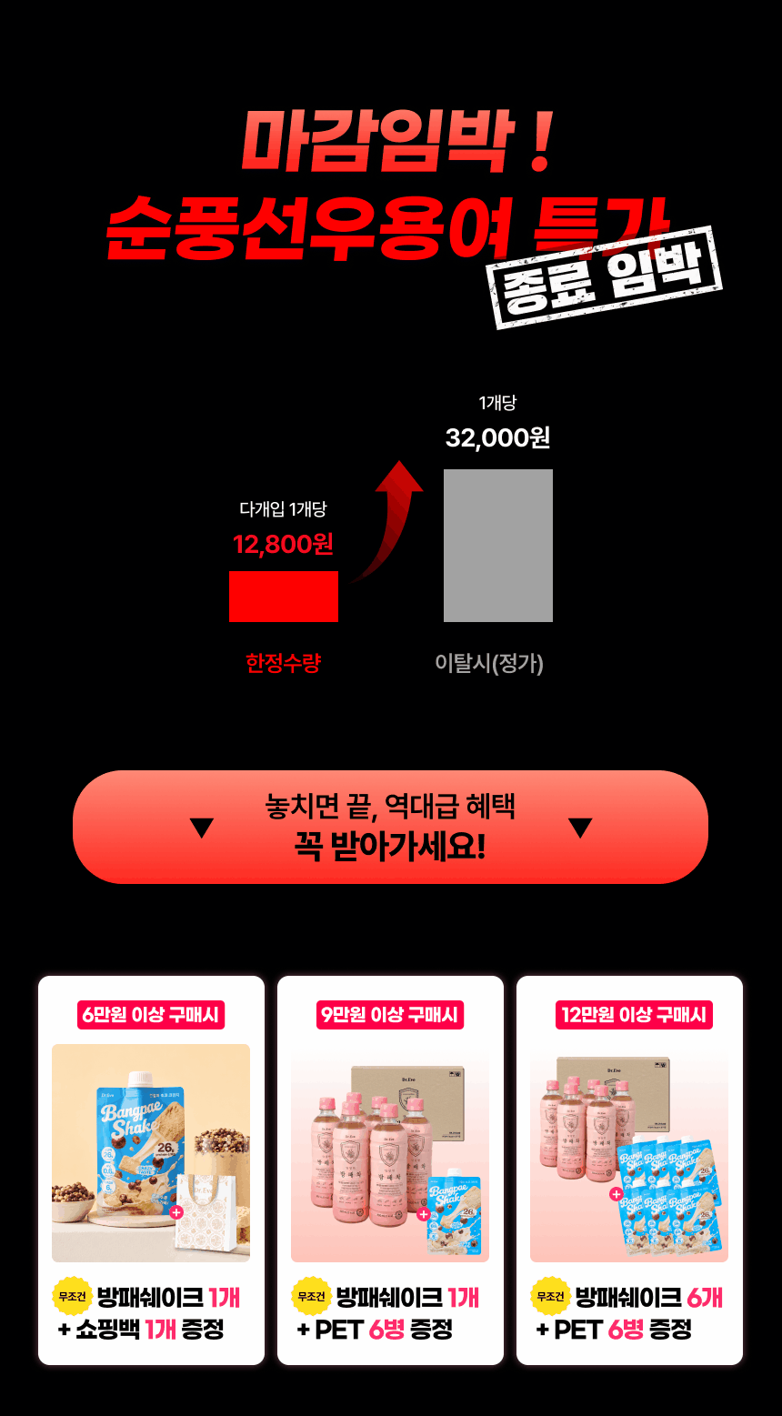 [순풍선우용여X방패차][🔒비밀링크🔒] 혈당 특허 방패차