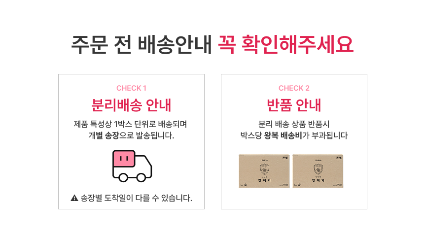 당당한 방패차 PET