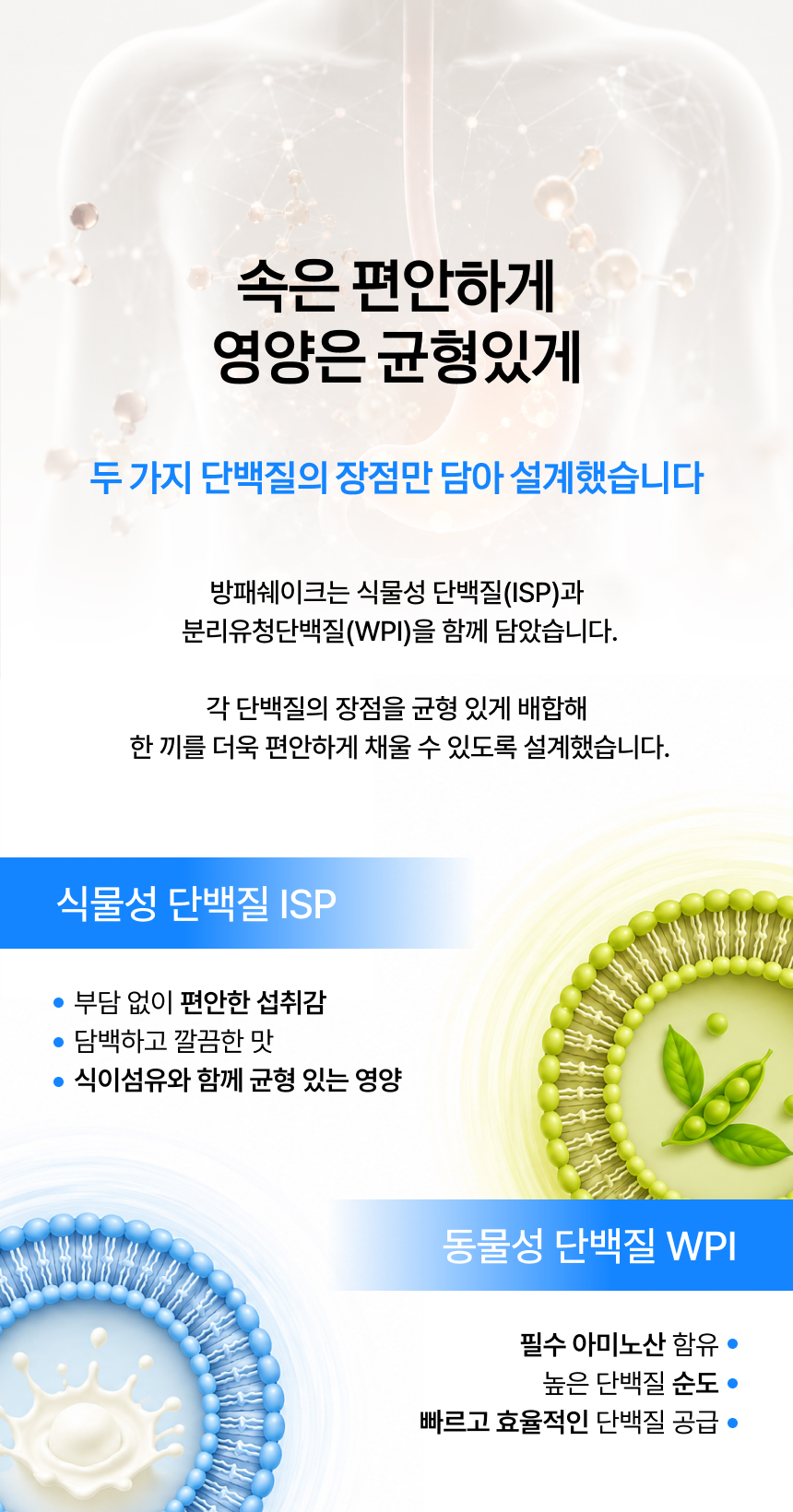 무료배송★100원딜★ 고단백 26g 방패쉐이크 인절미 초코 크런치