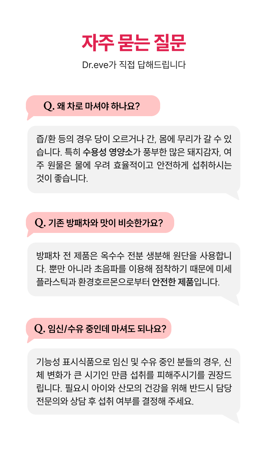 당당한 방패차 PET