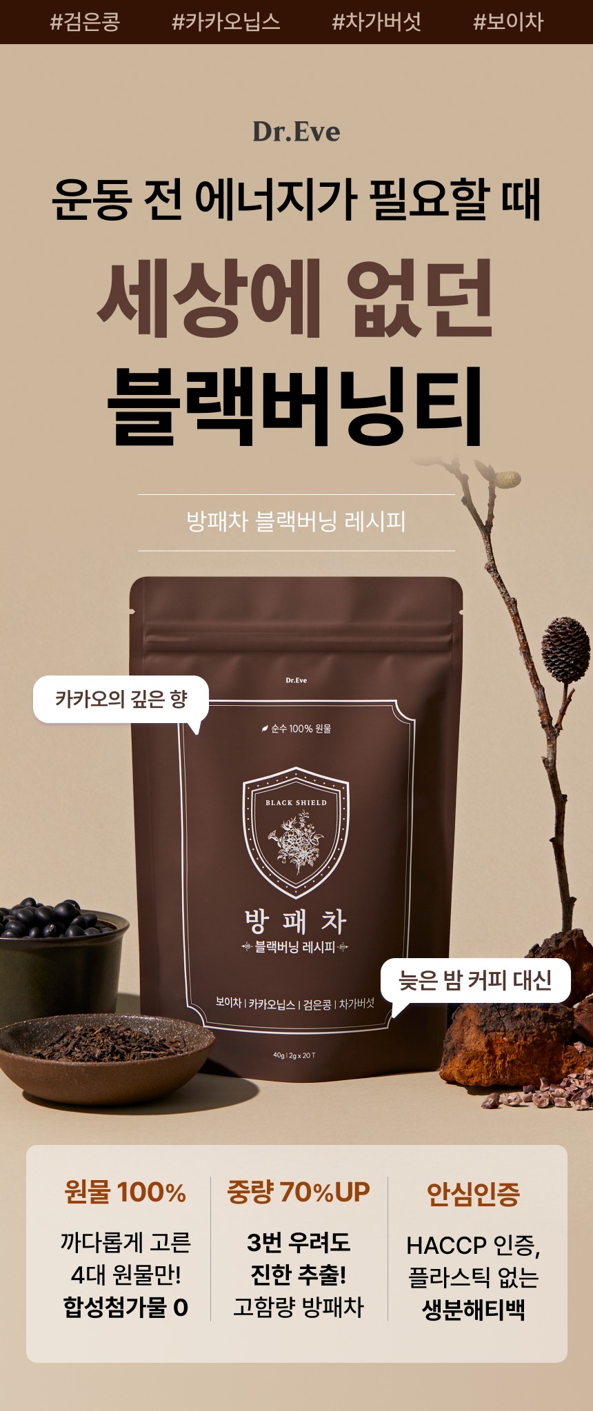방패차 까망이 블랙버닝레시피