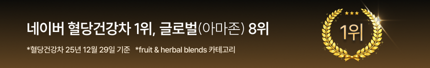[👩🏻‍🍳은스키친 공동구매👩🏻‍🍳][🔒비밀링크🔒] 혈당 특허 방패차