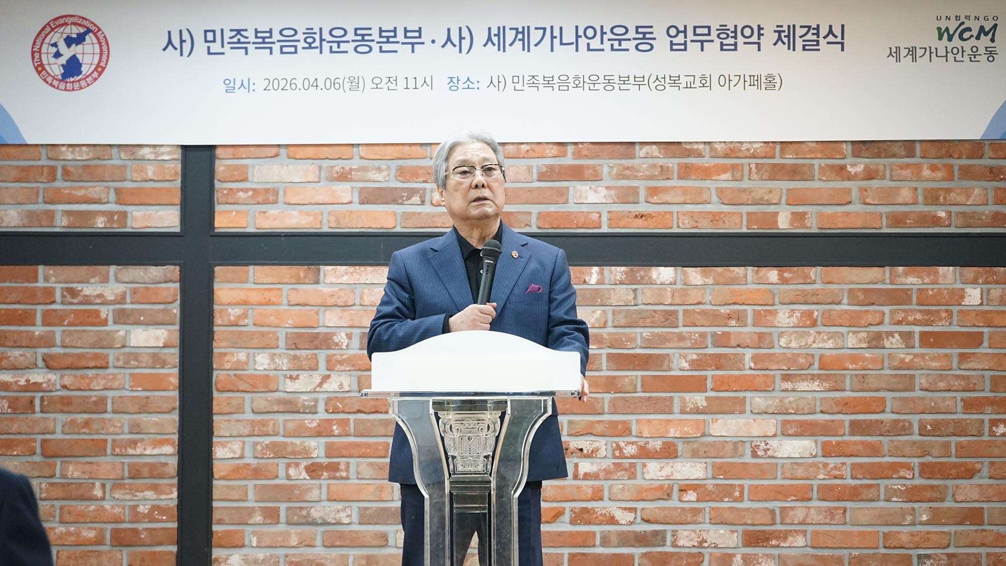 ▲축사하는 총재 이태희 목사. ⓒ운동본부