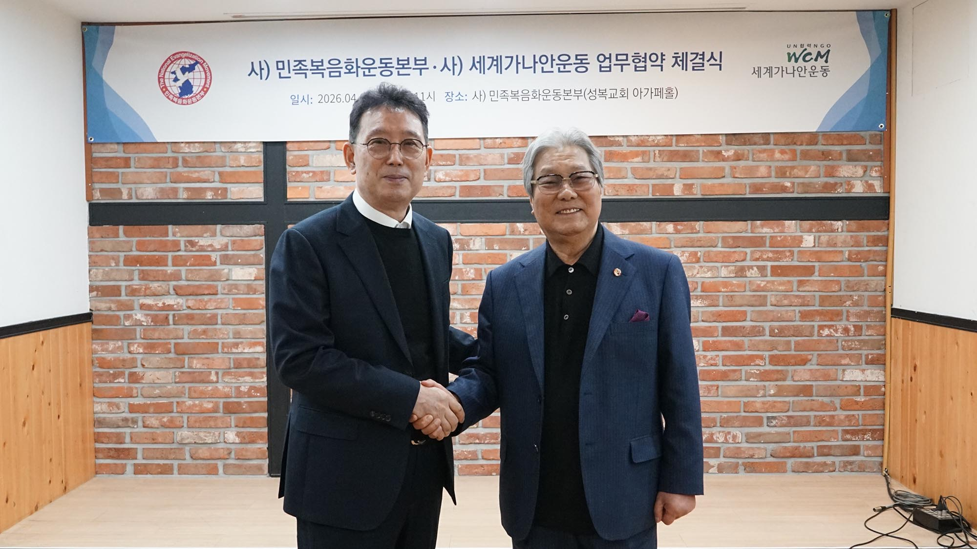 ▲(왼쪽부터) 협약식에서 악수하는 김현철 총재와 이태희 목사. ⓒ운동본부