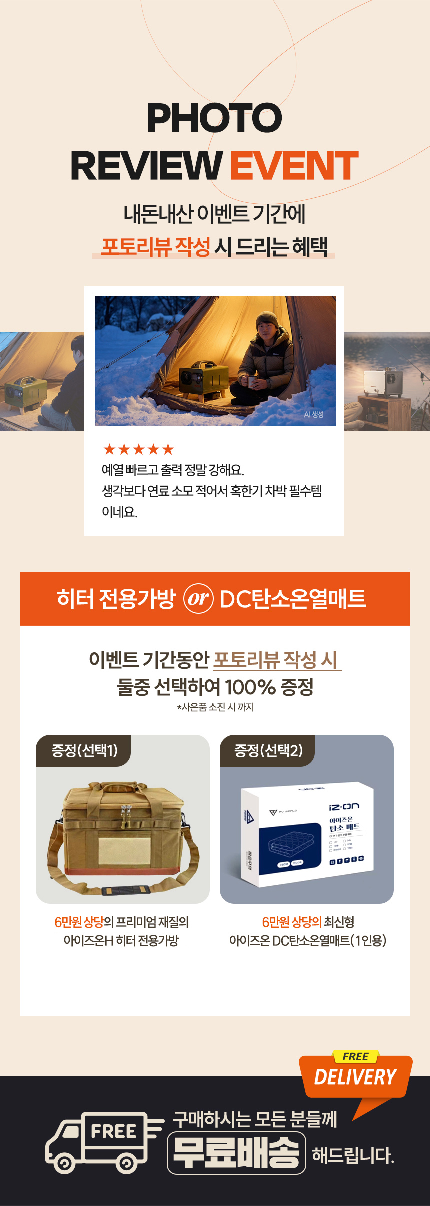 무시동히터 일체형 프리미엄5K 아이즈온H 알브이월드