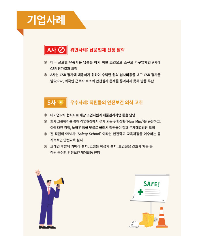 주식회사 이에스지 이미지