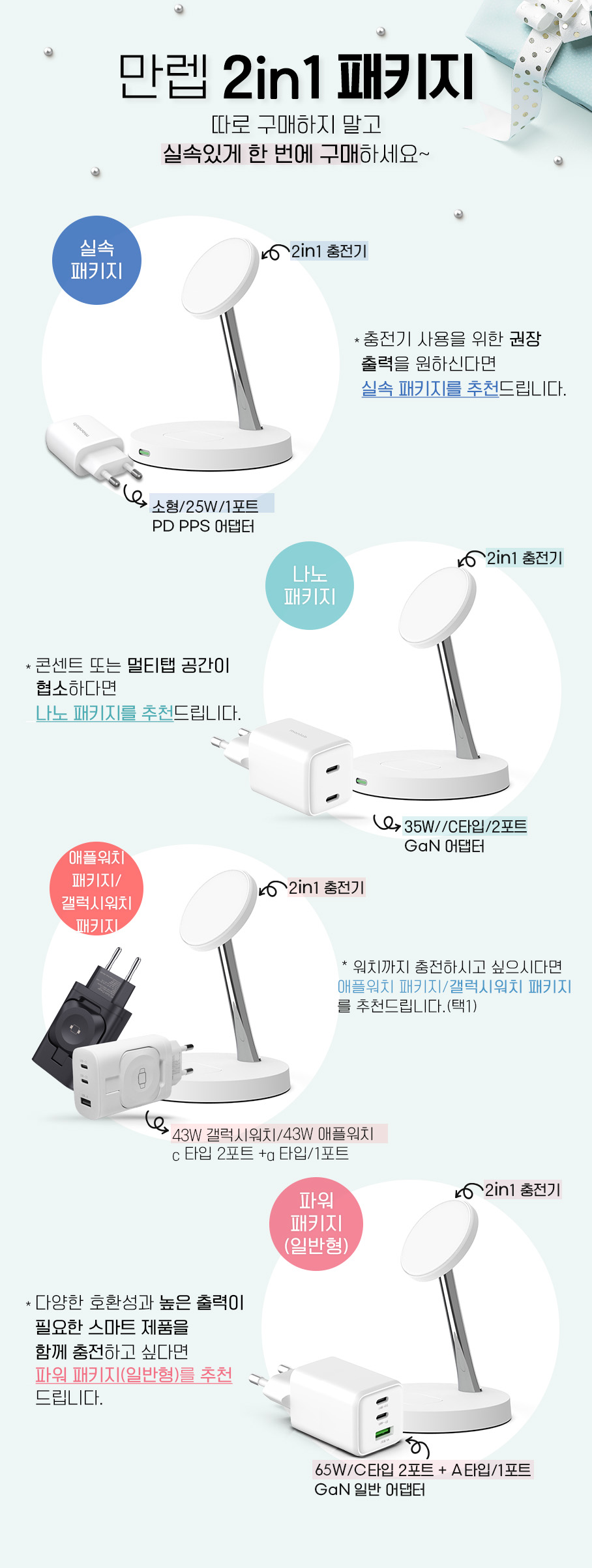 만렙 2in1 맥세이프 무선충전기
