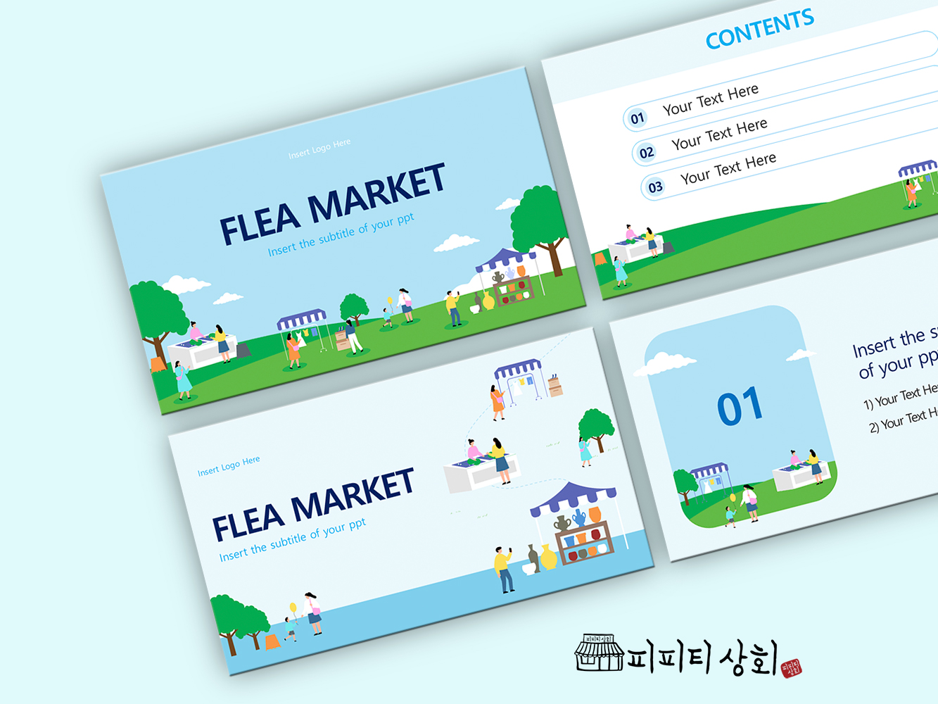 517 소상공인 테마 템플릿