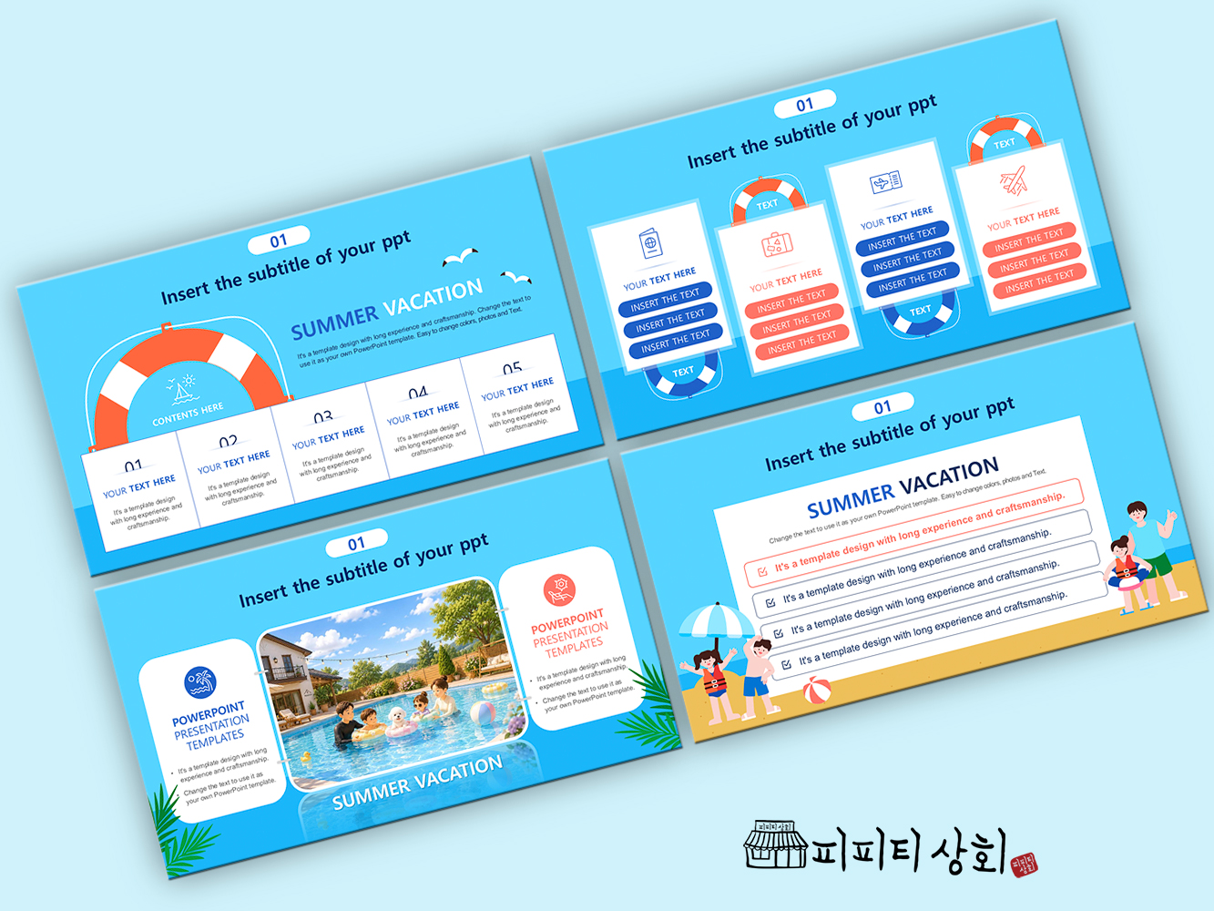 517 소상공인 테마 템플릿