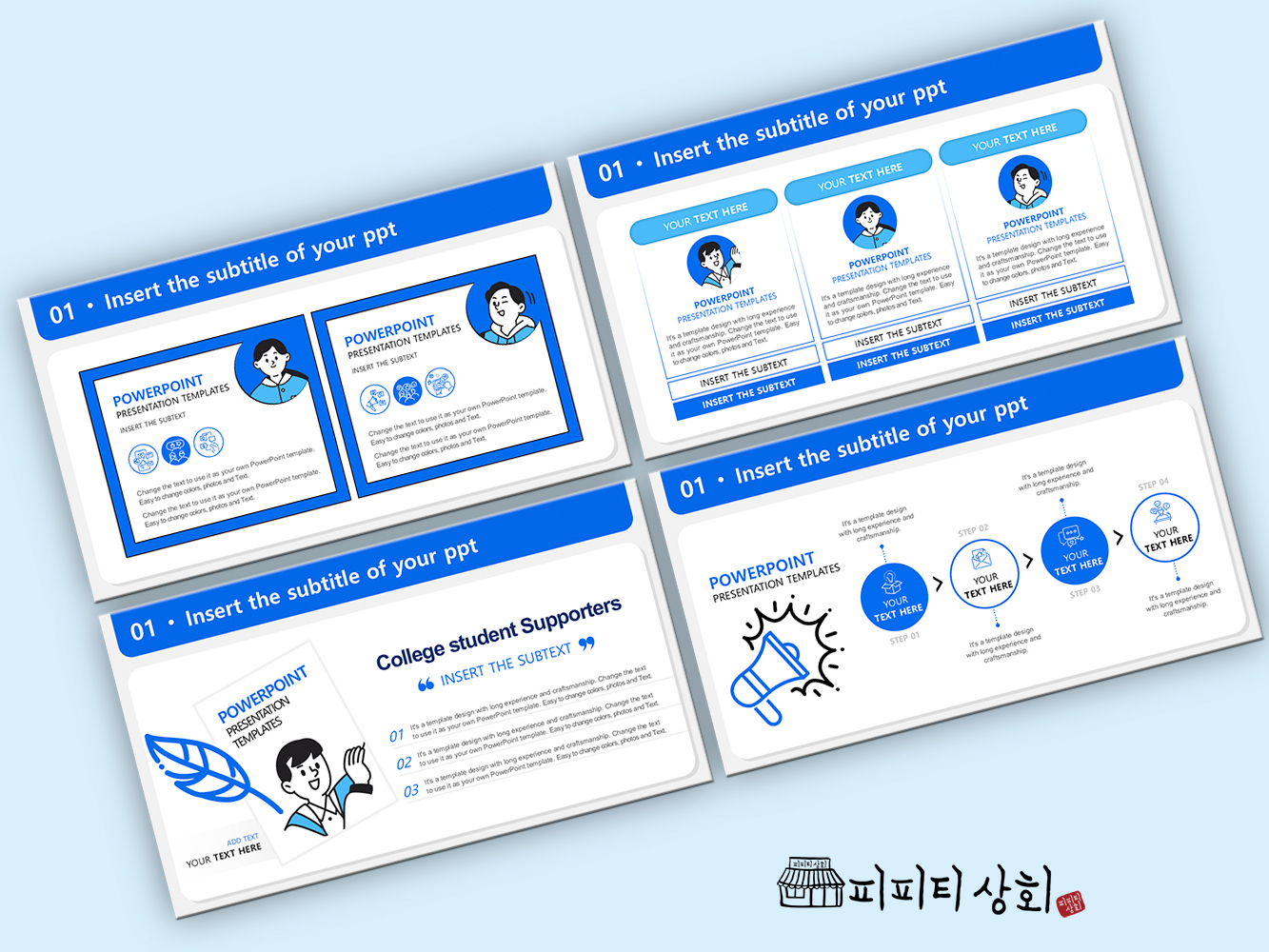 517 소상공인 테마 템플릿
