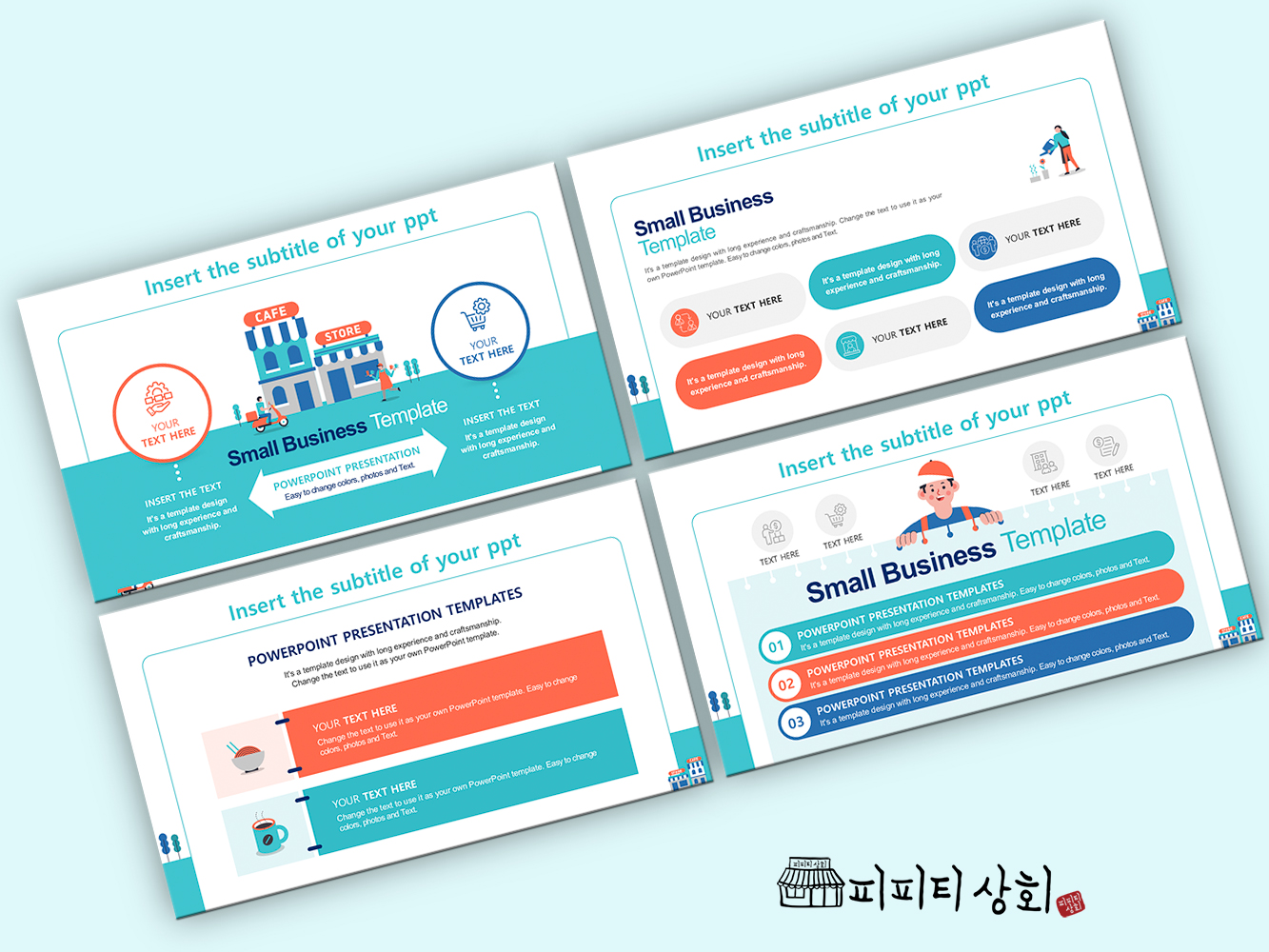 517 소상공인 테마 템플릿