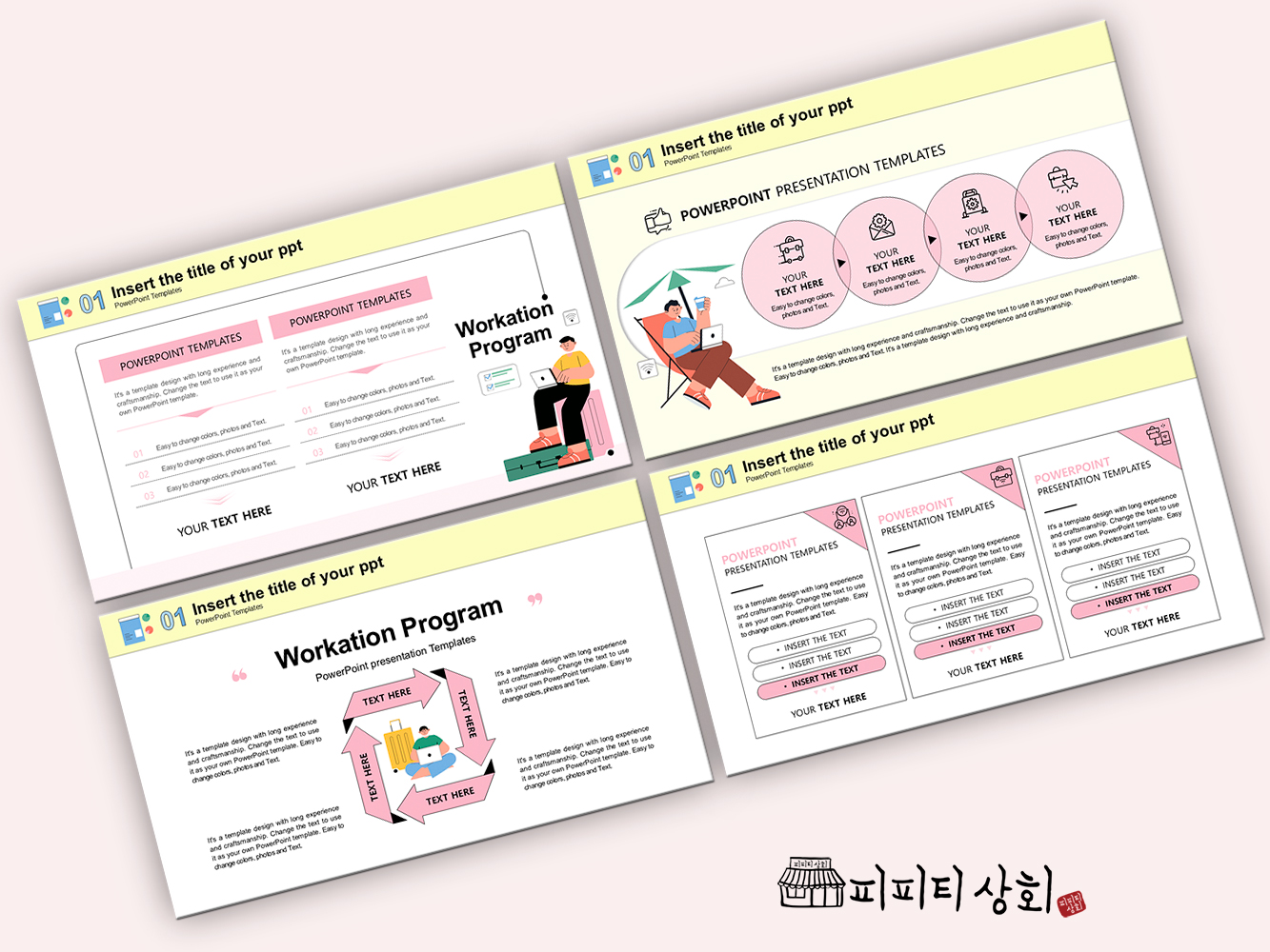517 소상공인 테마 템플릿