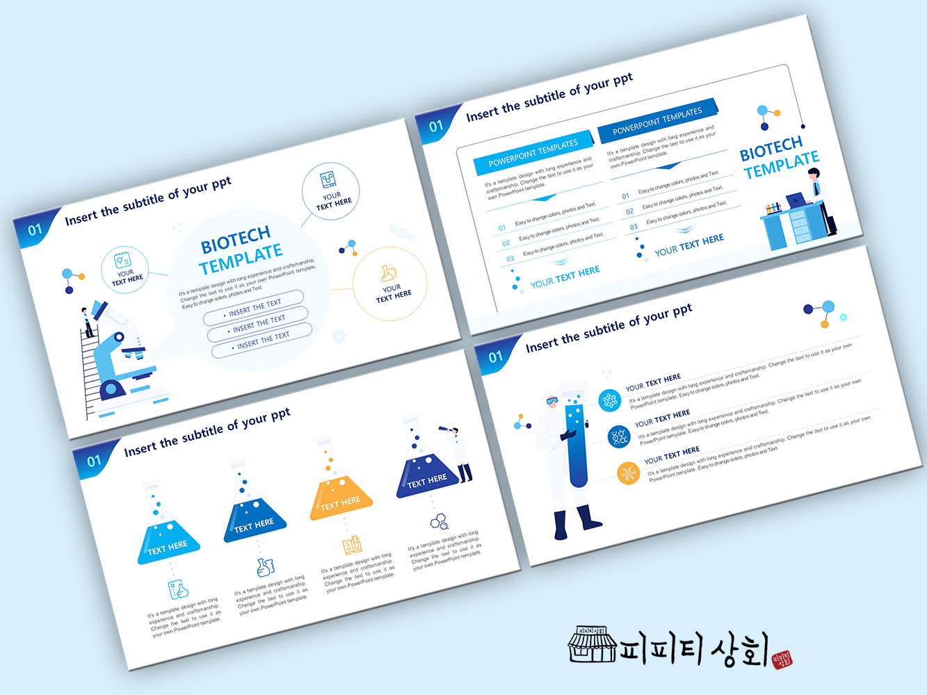 517 소상공인 테마 템플릿