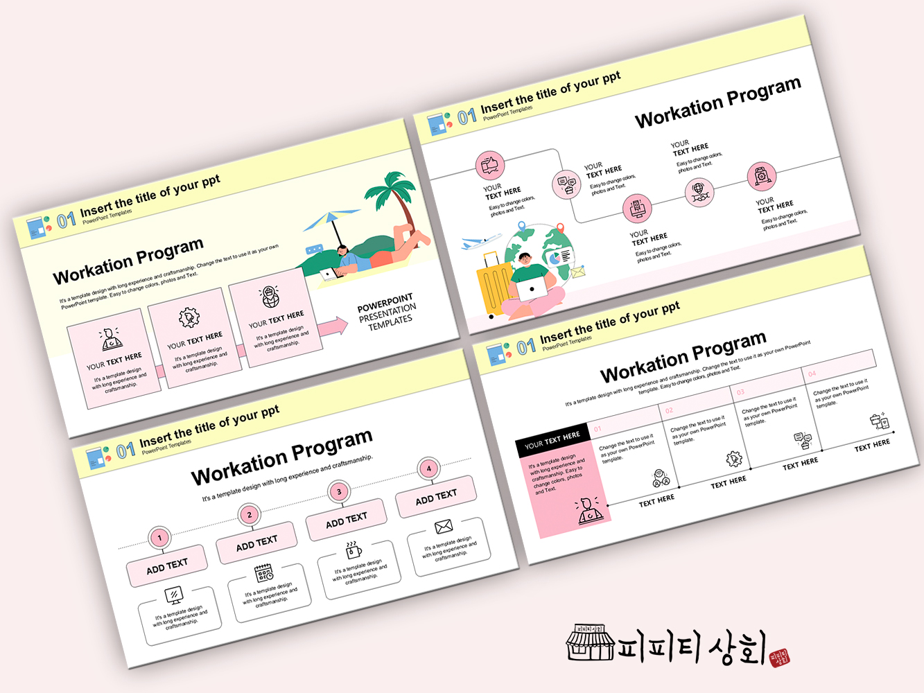 517 소상공인 테마 템플릿