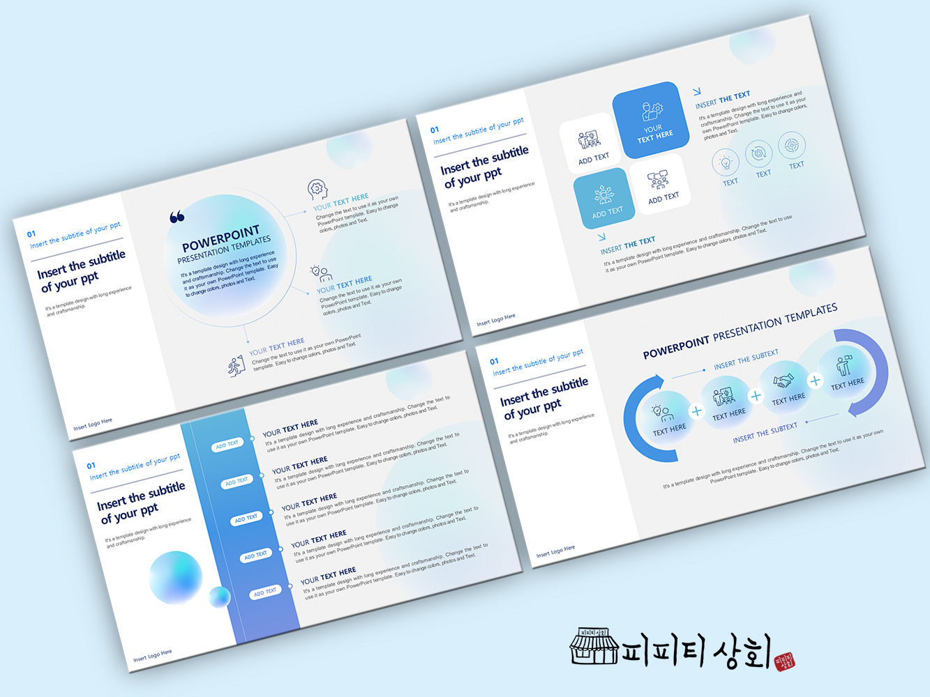 517 소상공인 테마 템플릿