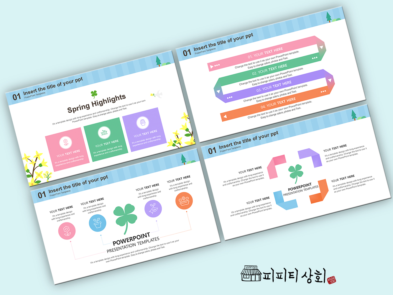 517 소상공인 테마 템플릿