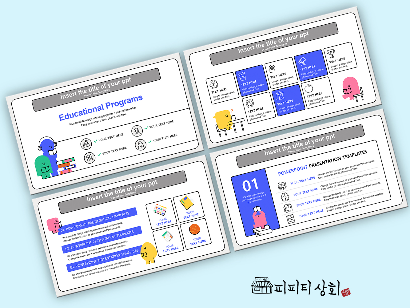 517 소상공인 테마 템플릿