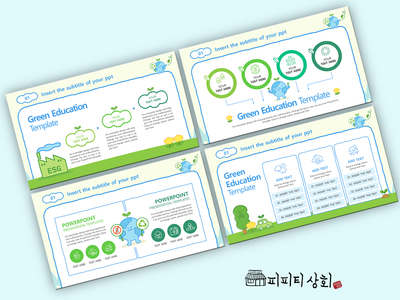517 소상공인 테마 템플릿