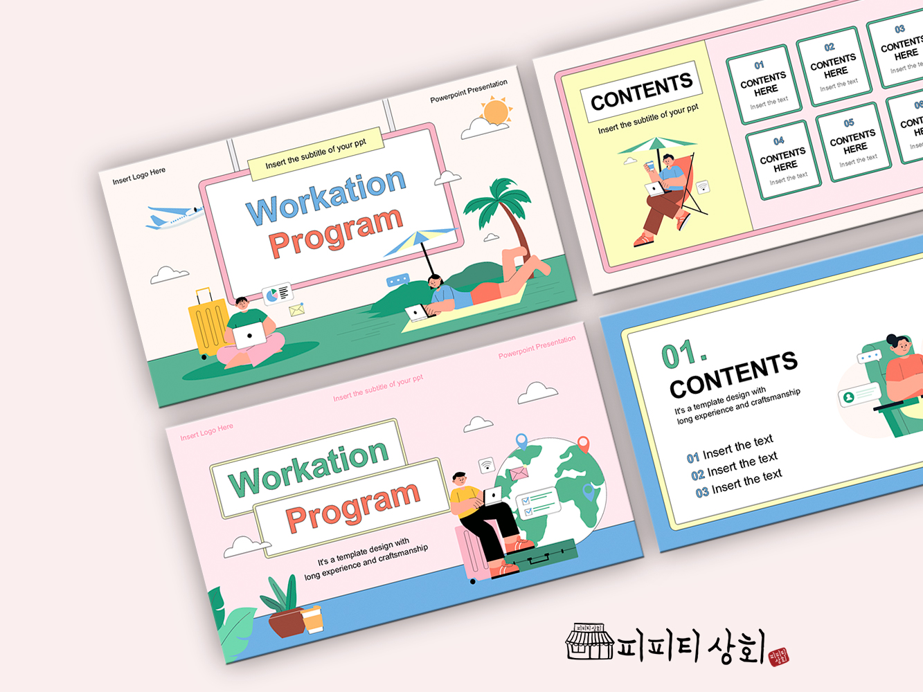 517 소상공인 테마 템플릿