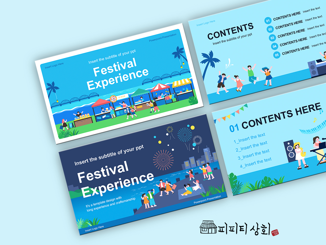 517 소상공인 테마 템플릿