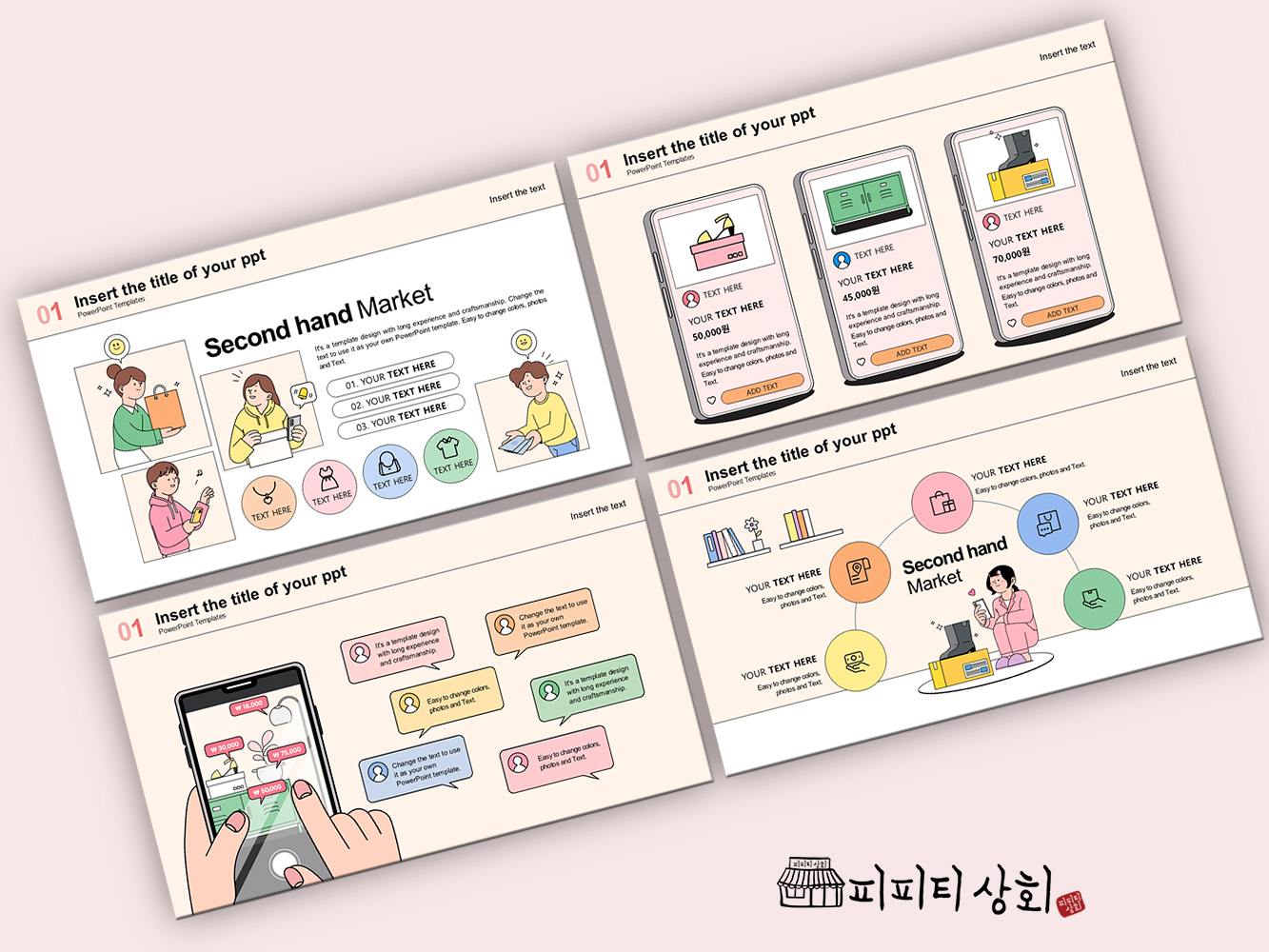 517 소상공인 테마 템플릿