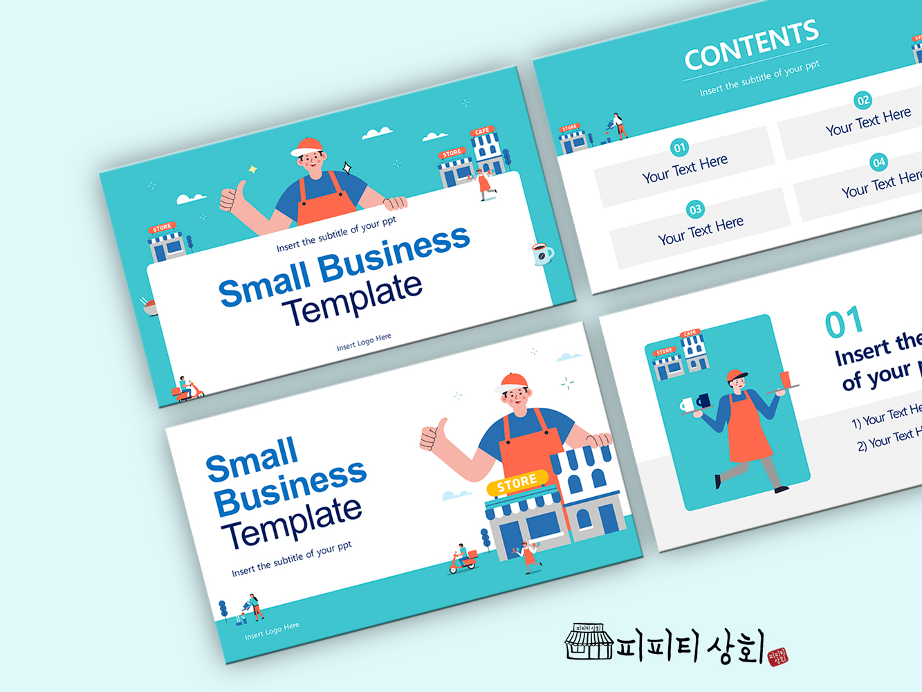 517 소상공인 테마 템플릿