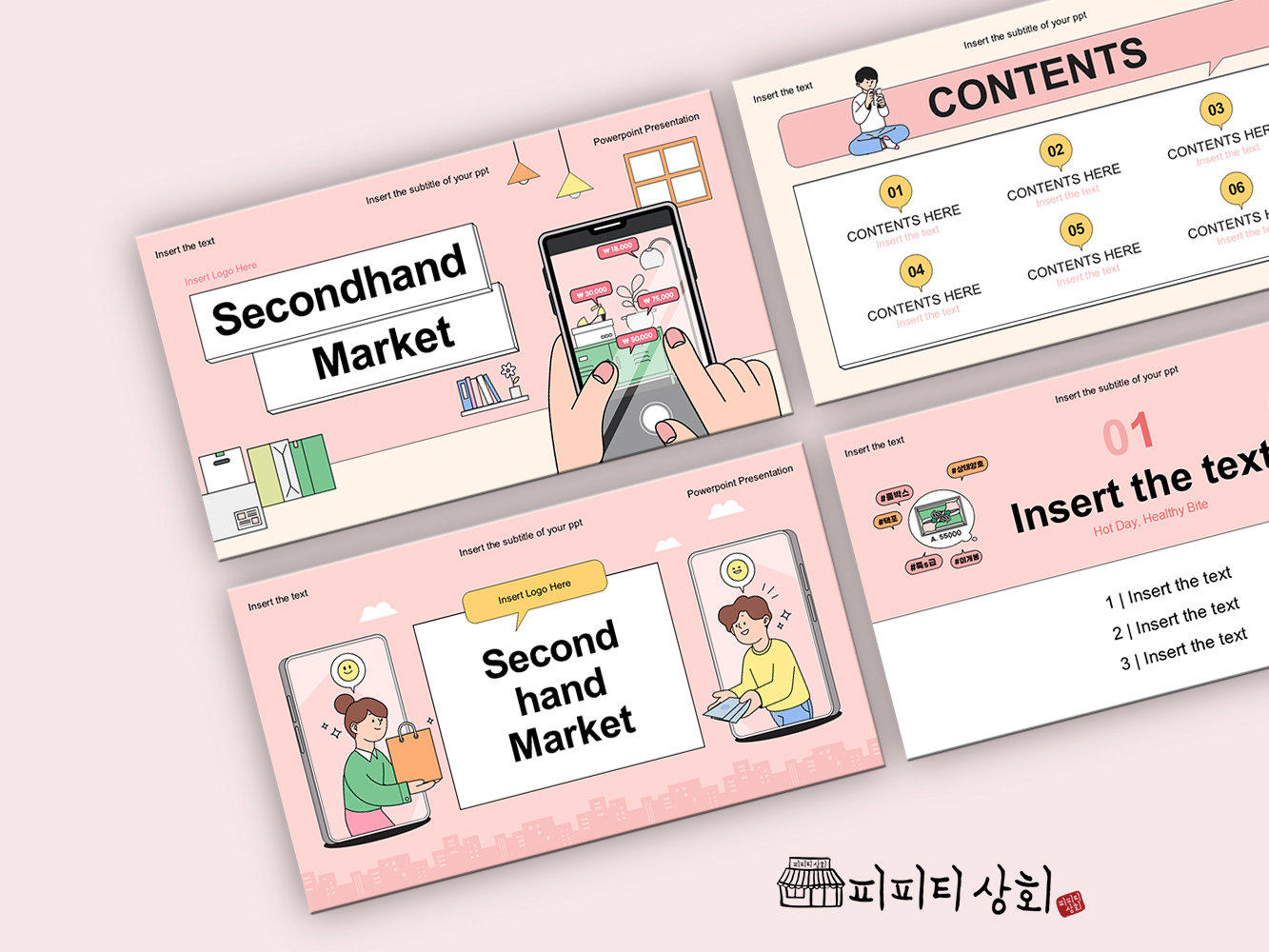 517 소상공인 테마 템플릿