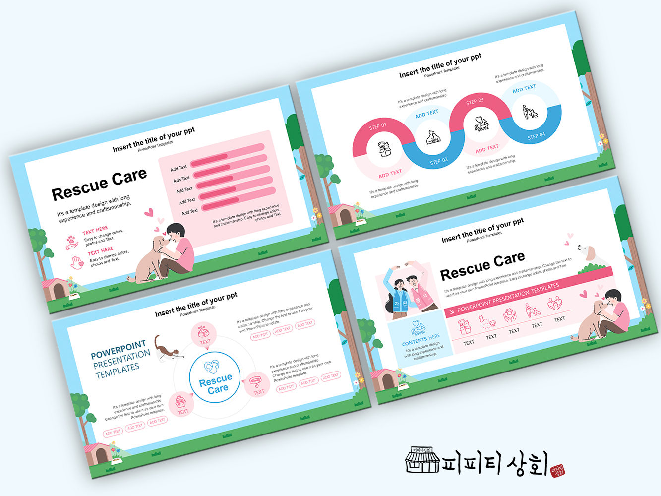 517 소상공인 테마 템플릿