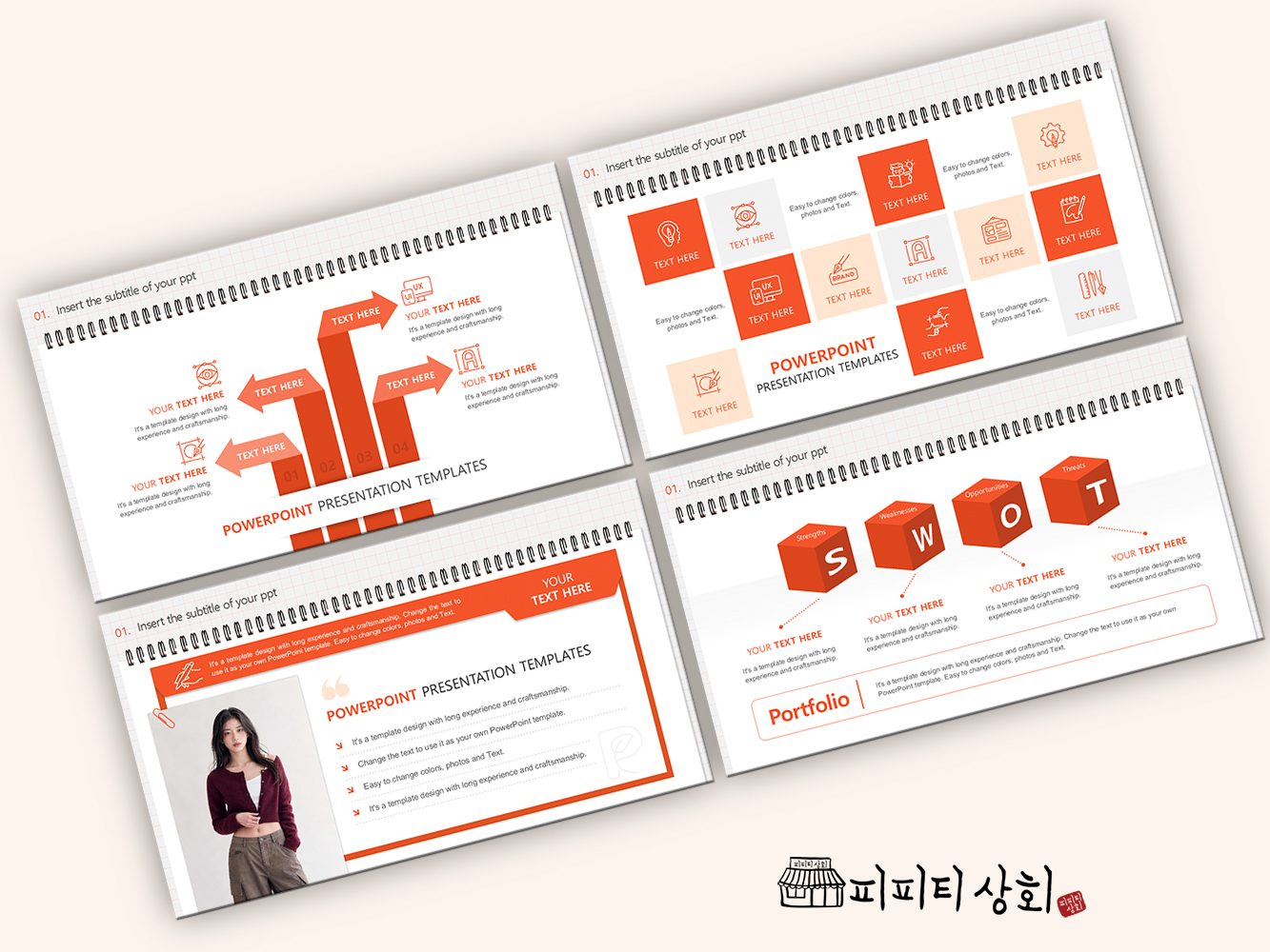 517 소상공인 테마 템플릿